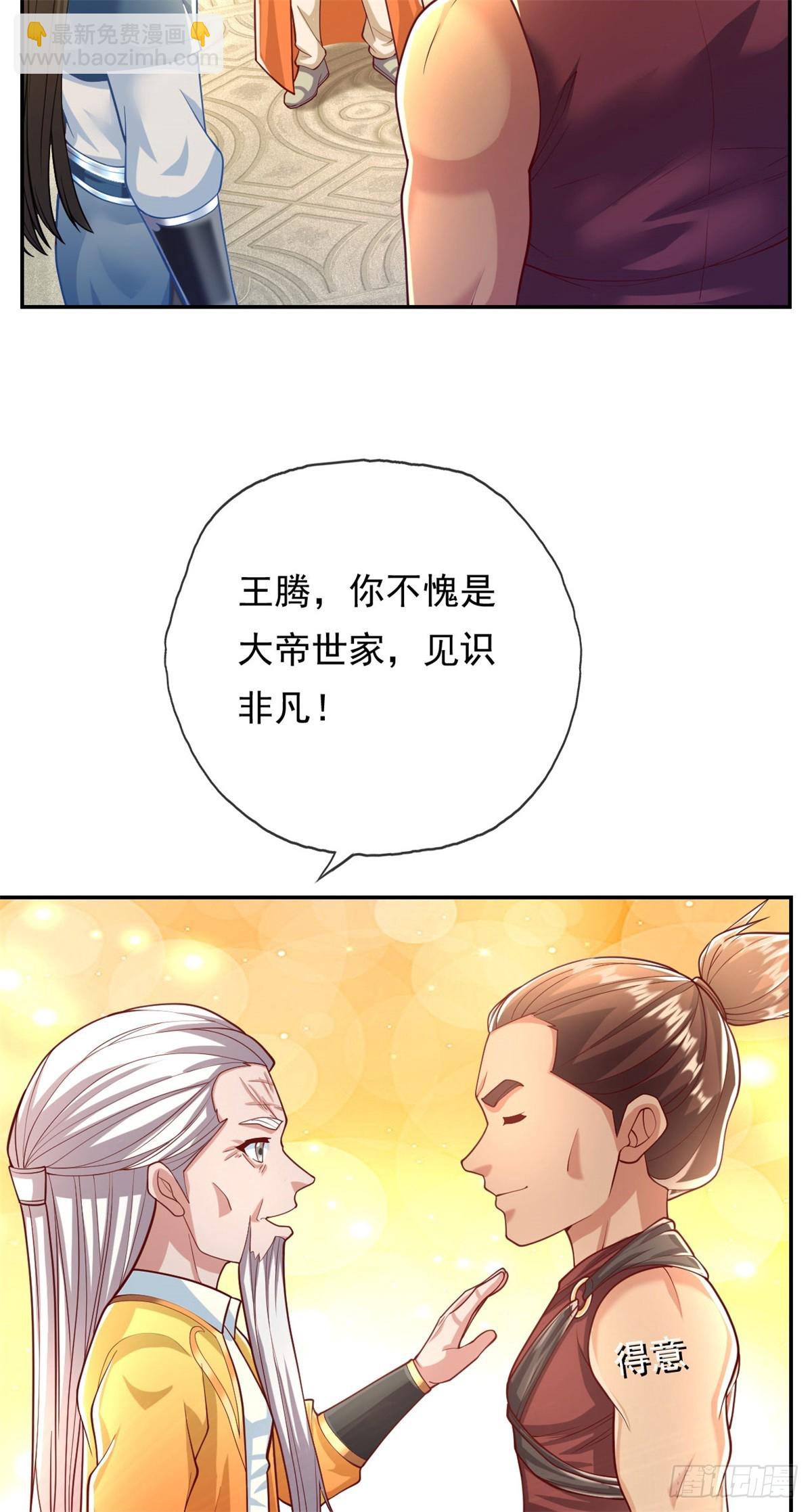 第31话 神灵药液-第32话