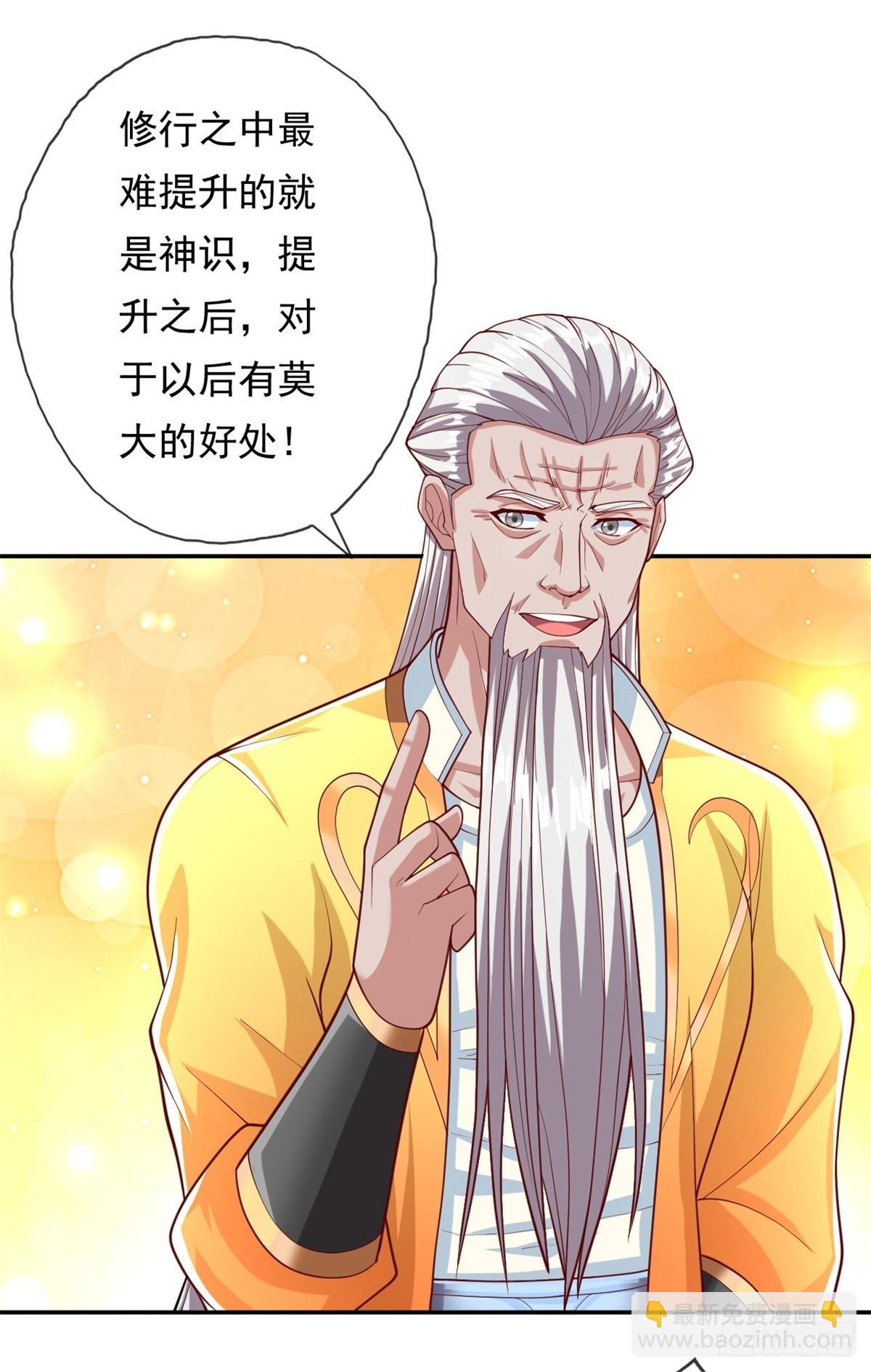 第31话 神灵药液-第32话