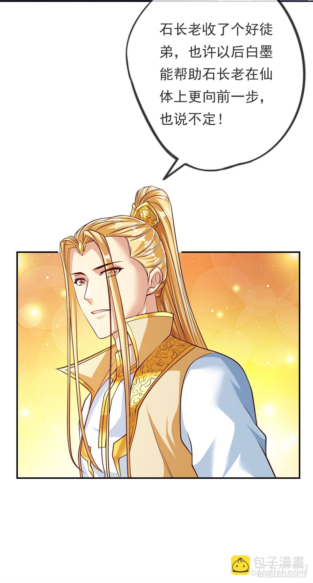 第33话 神凰体成-第34话