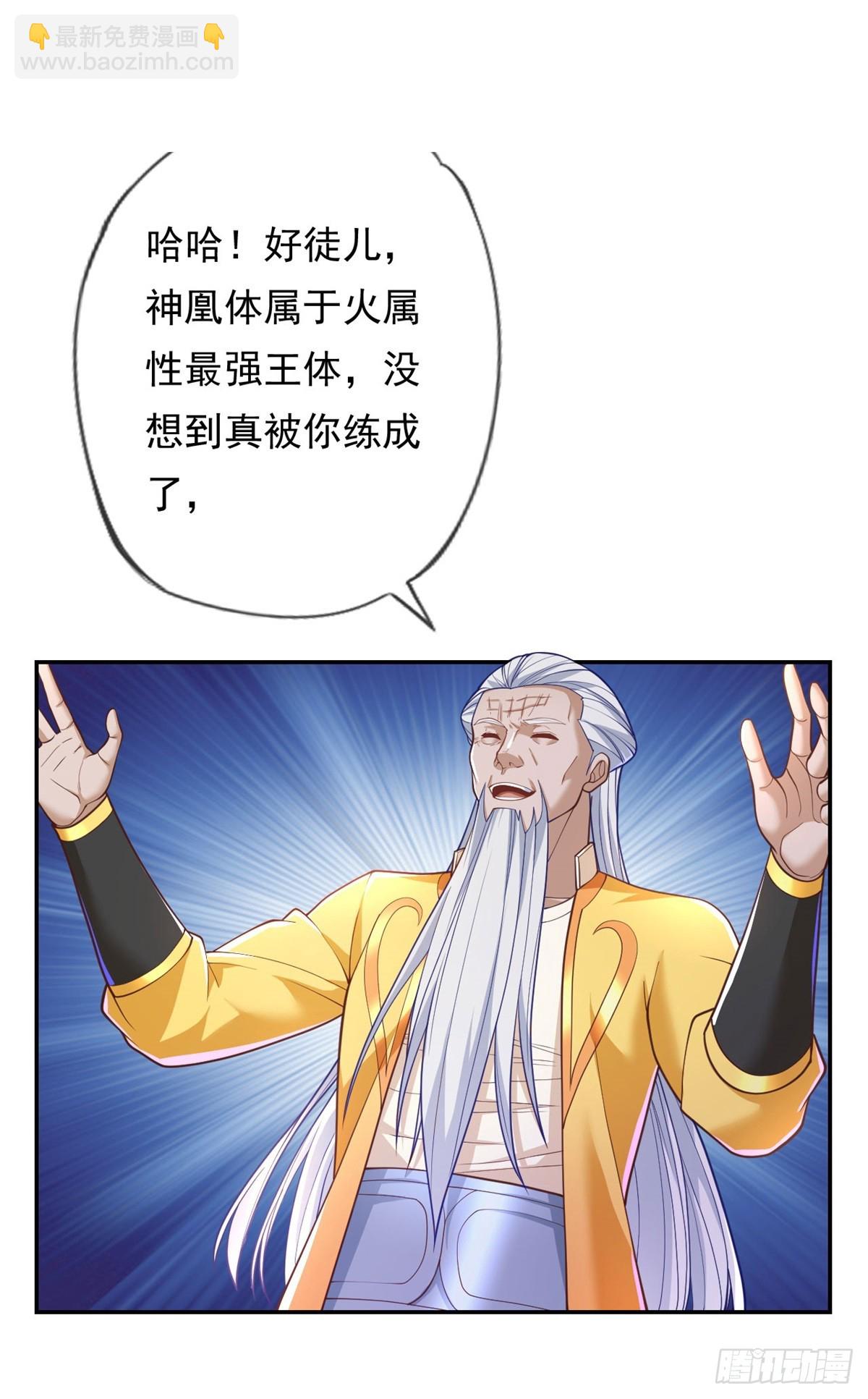 第33话 神凰体成-第34话