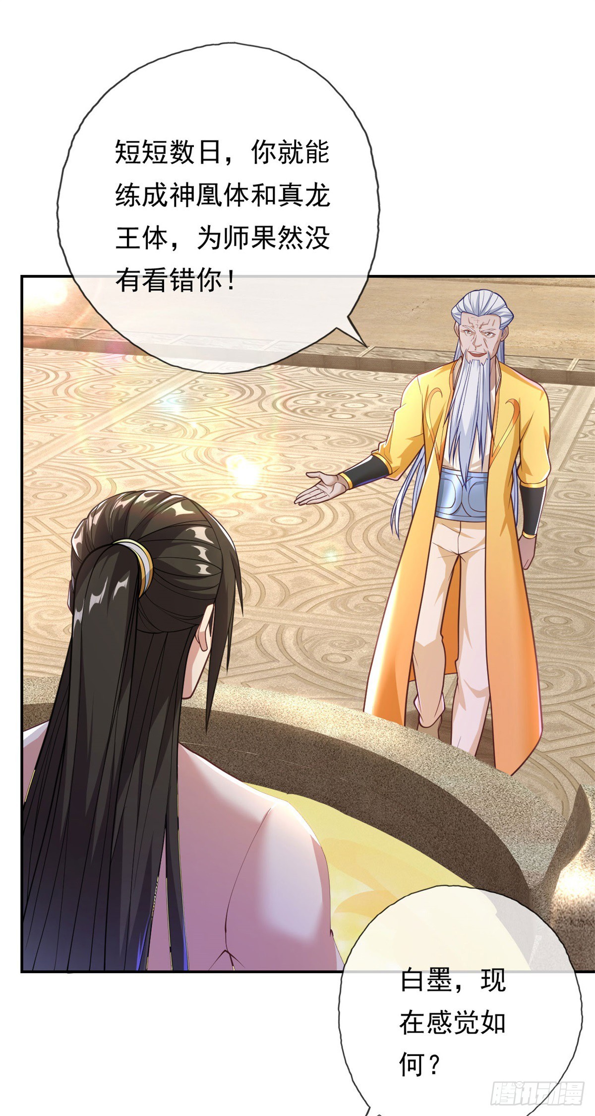 第33话 神凰体成-第34话