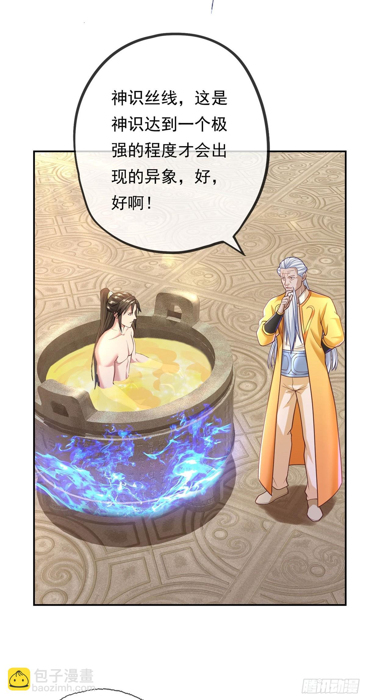 第33话 神凰体成-第34话