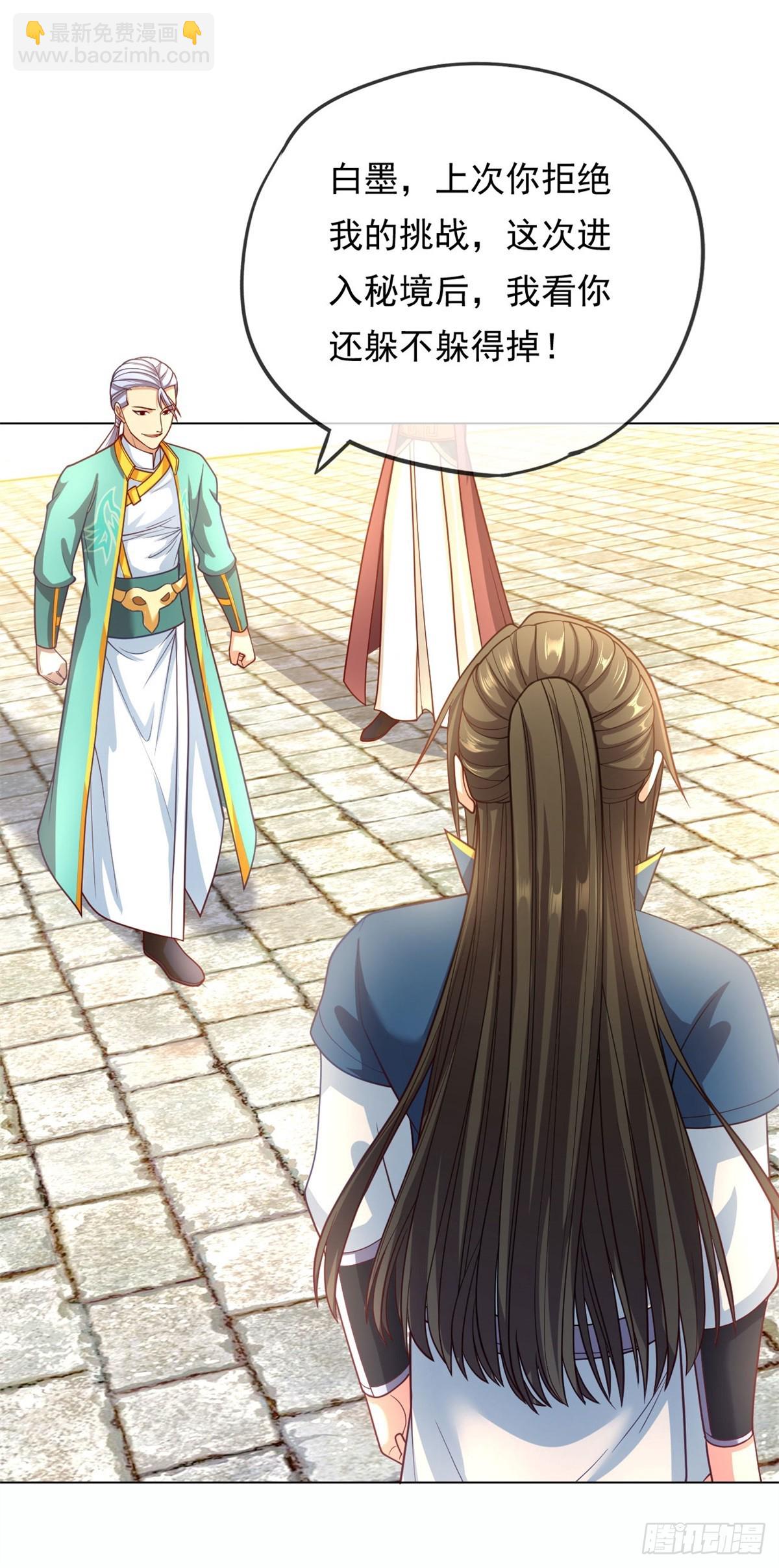 第35话 了结恩怨-第36话