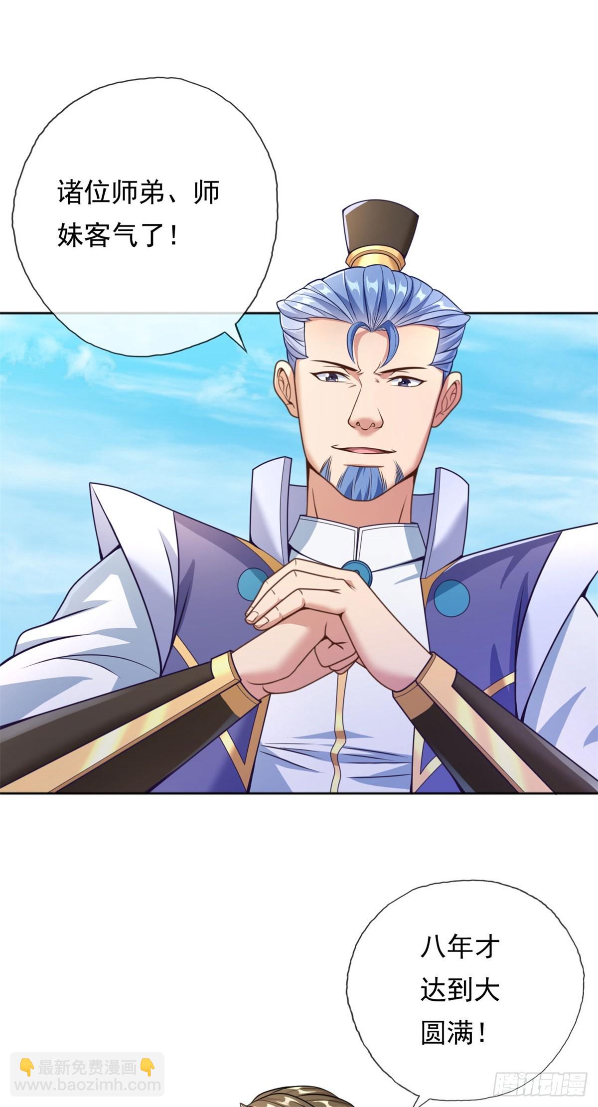 第35话 了结恩怨-第36话