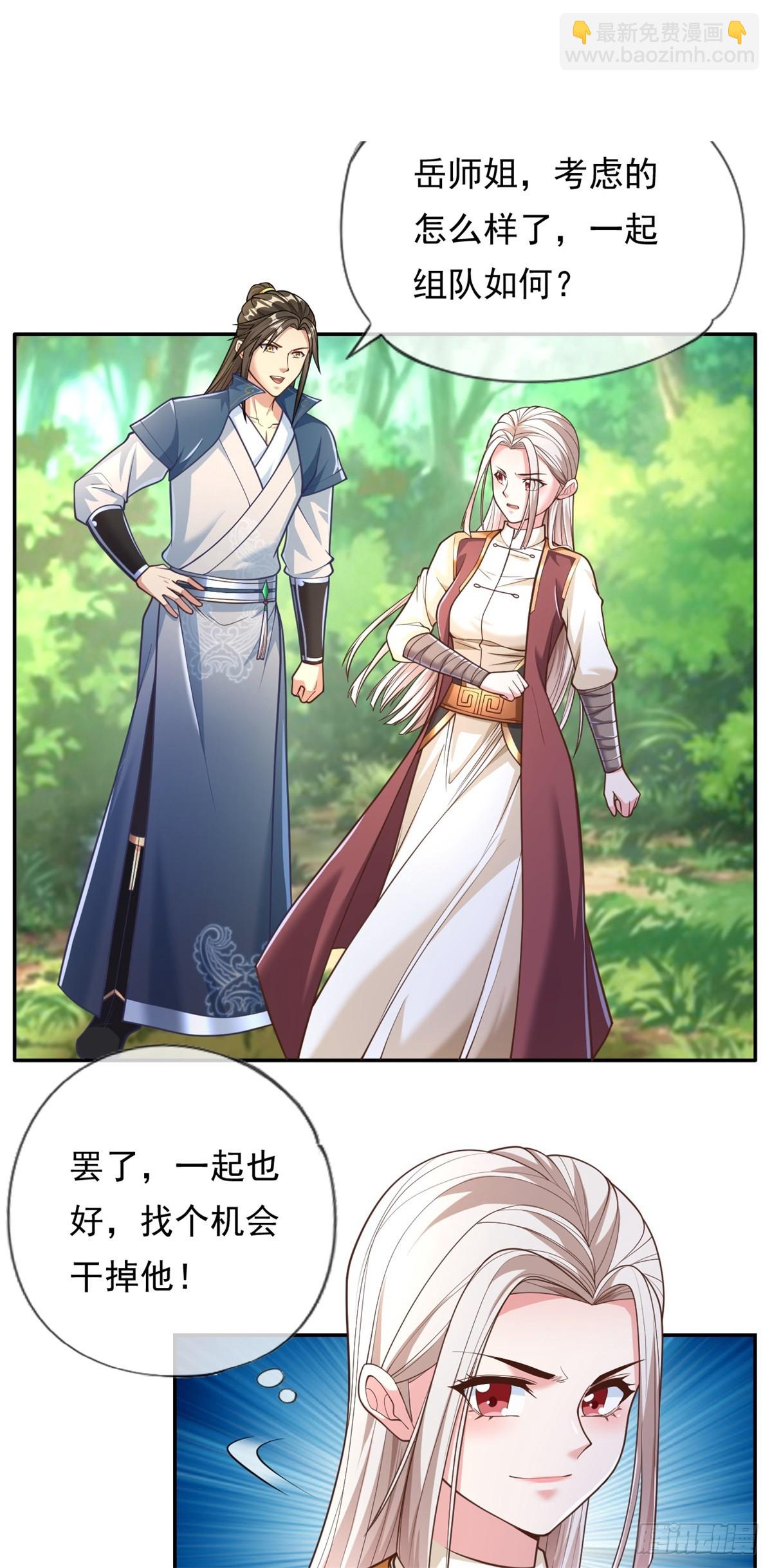 第37话 后来居上-第38话