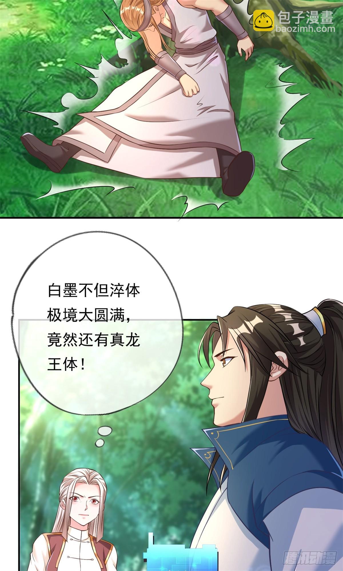 第39话 说着玩的-第40话