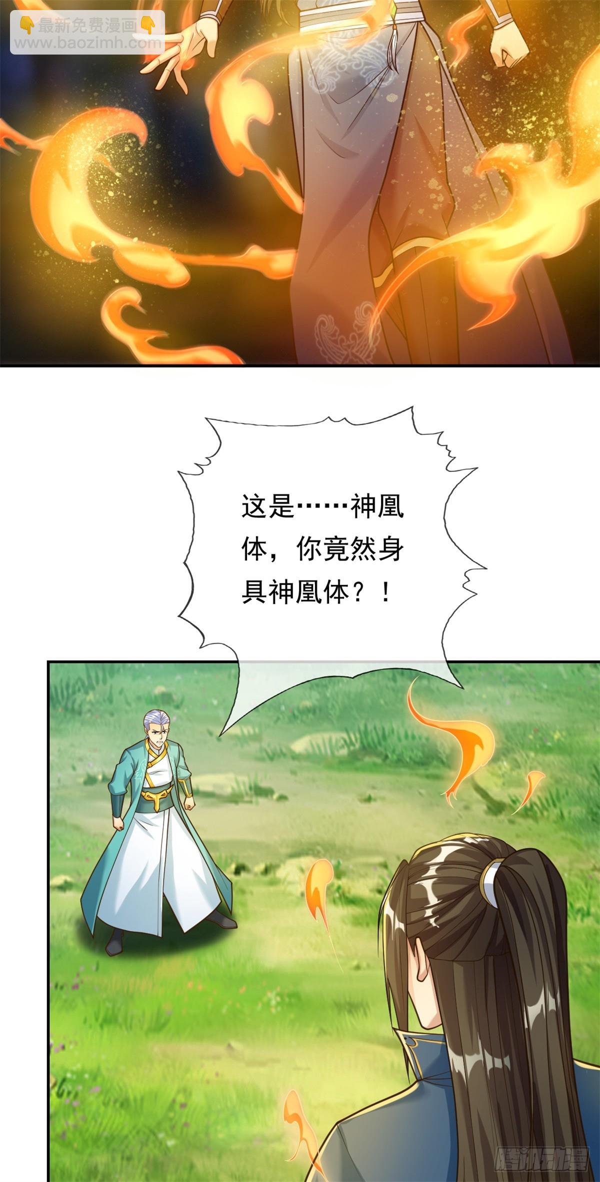 第41话 冰火圣戒-第42话