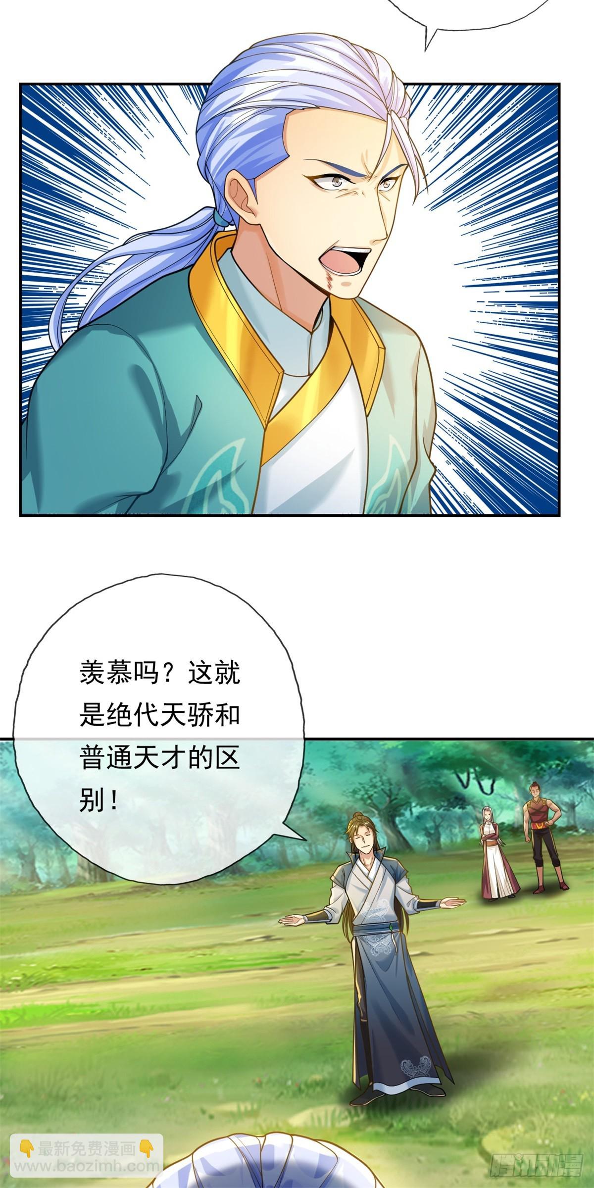 第41话 冰火圣戒-第42话