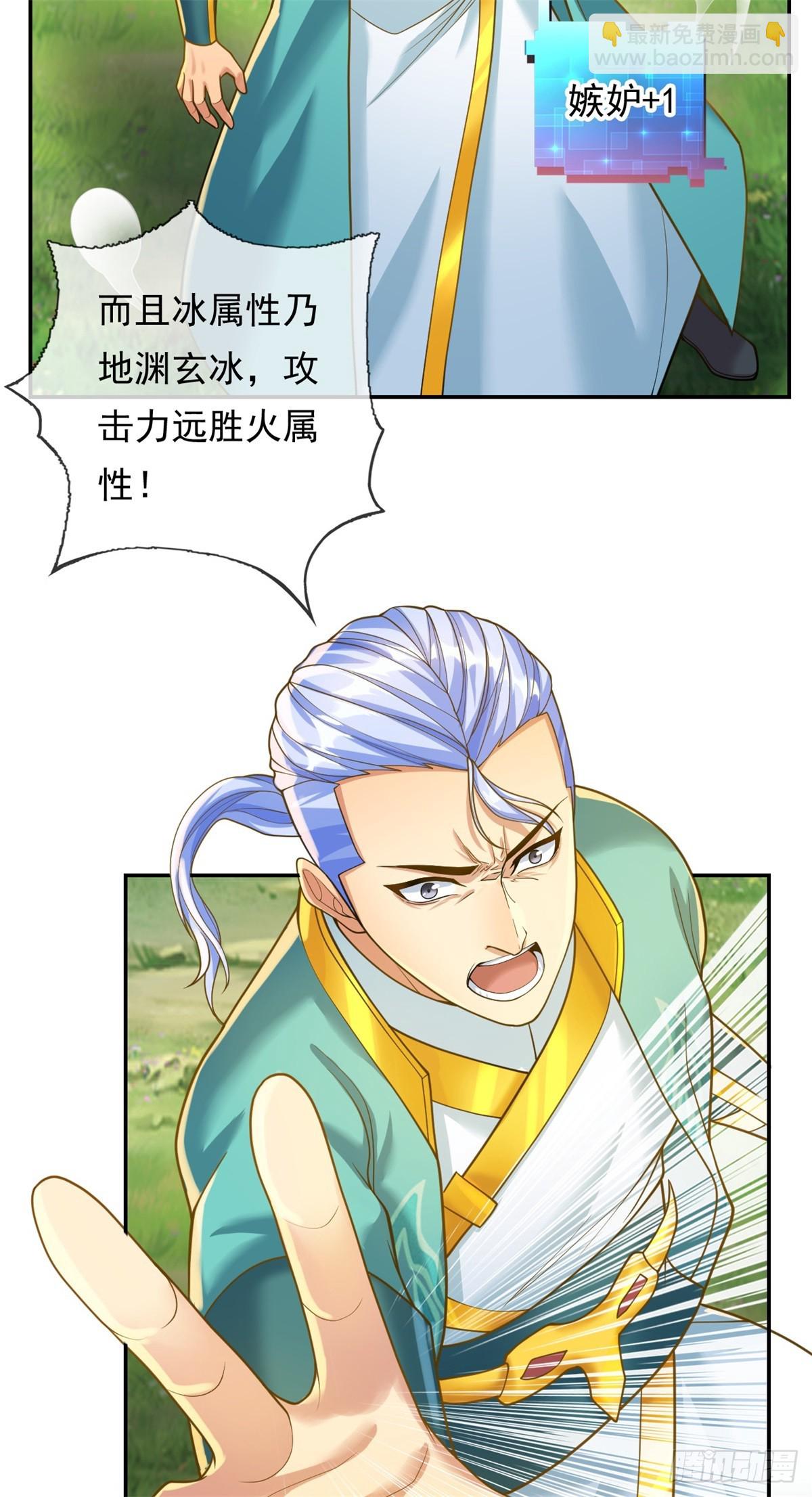 第41话 冰火圣戒-第42话