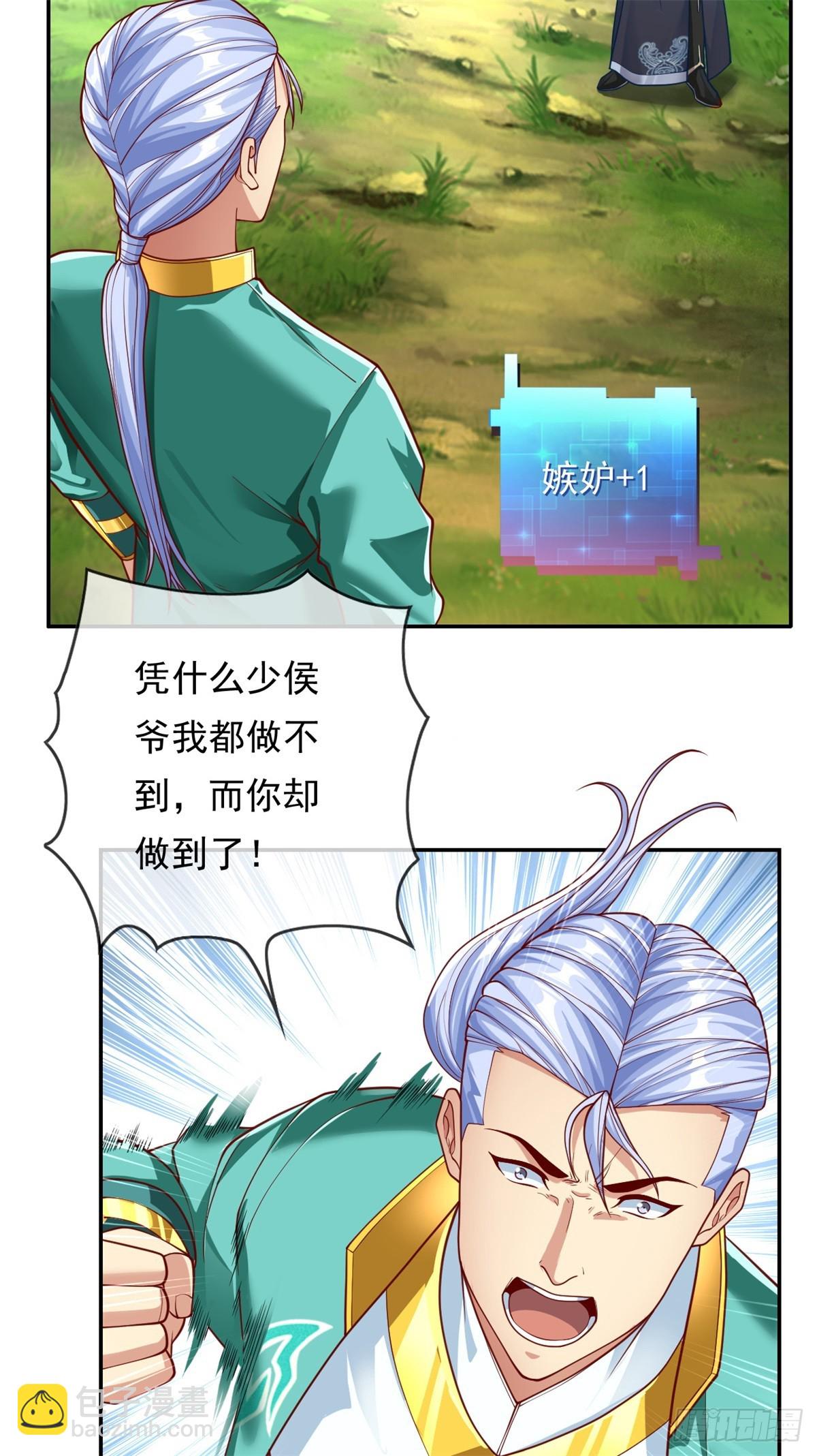 第41话 冰火圣戒-第42话