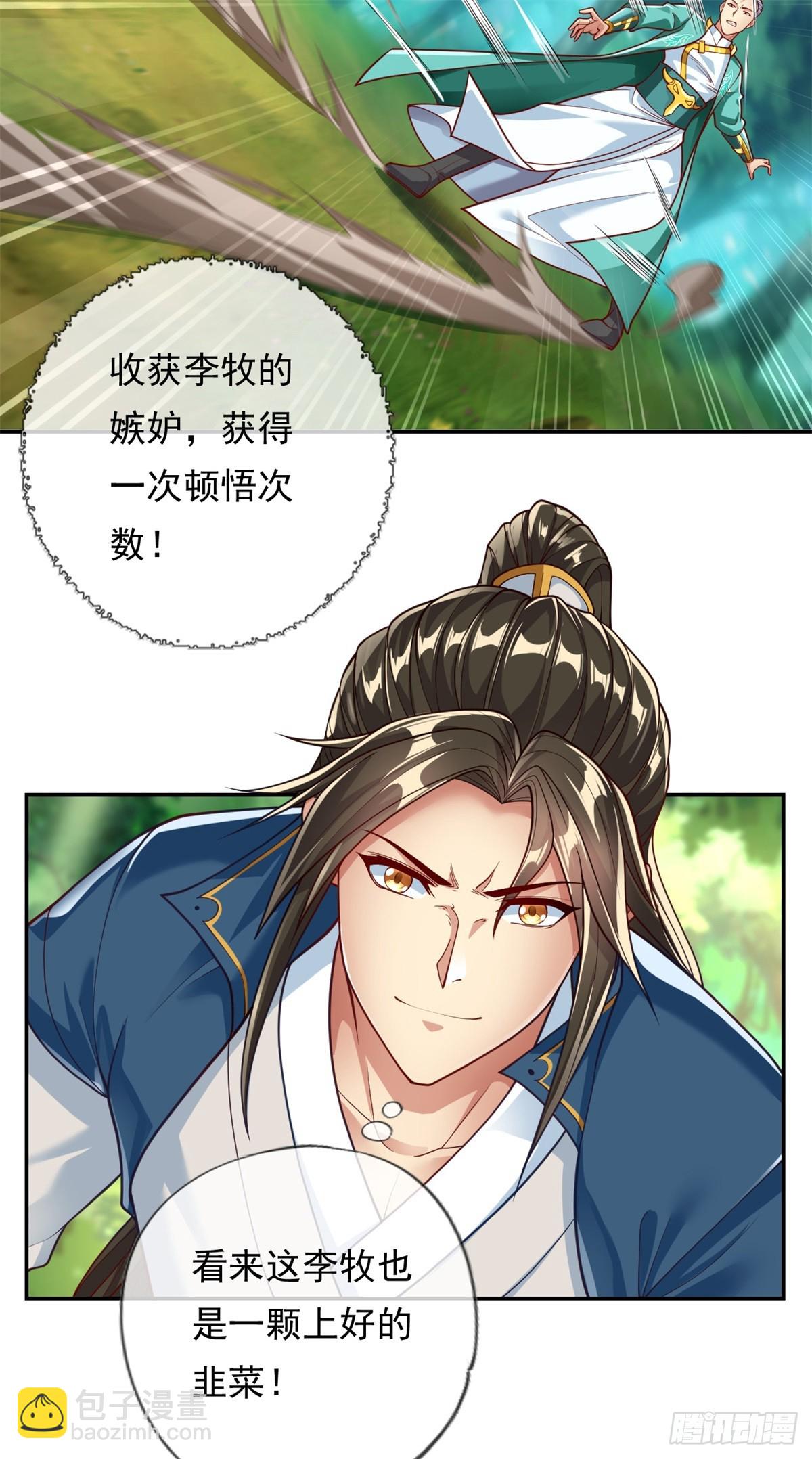 第41话 冰火圣戒-第42话