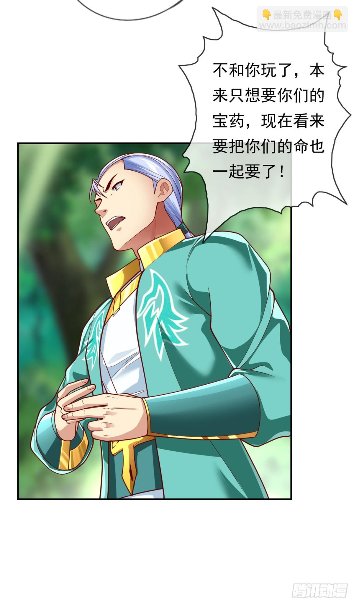 第41话 冰火圣戒-第42话