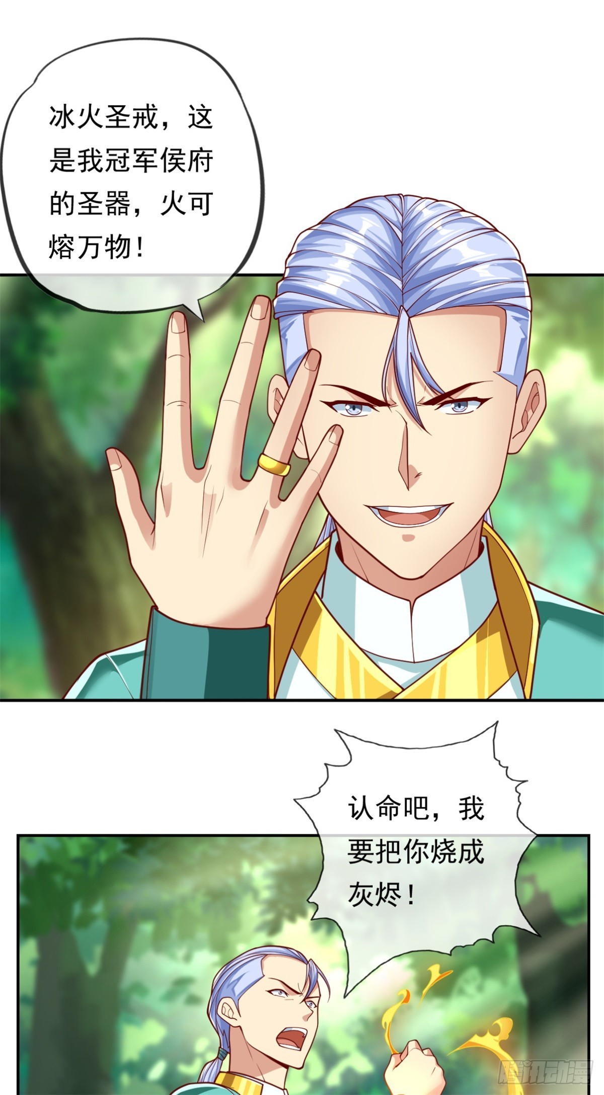 第41话 冰火圣戒-第42话