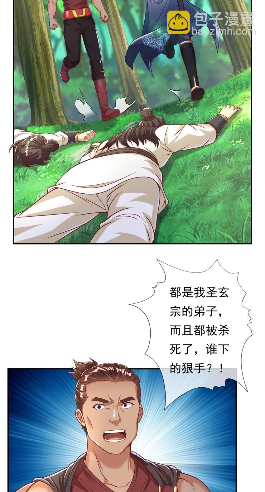 第43话 三大圣地-第44话