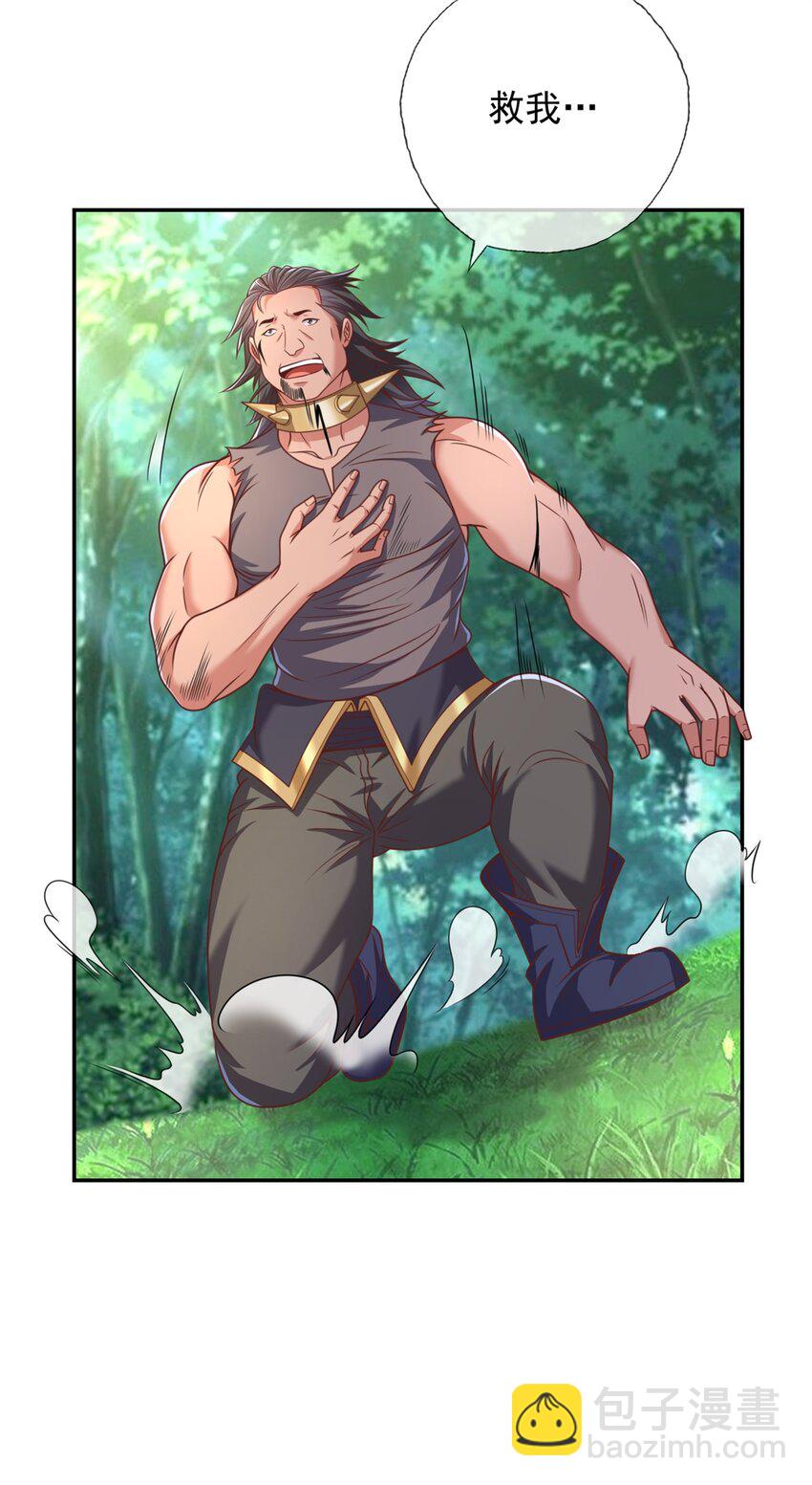 第43话 三大圣地-第44话