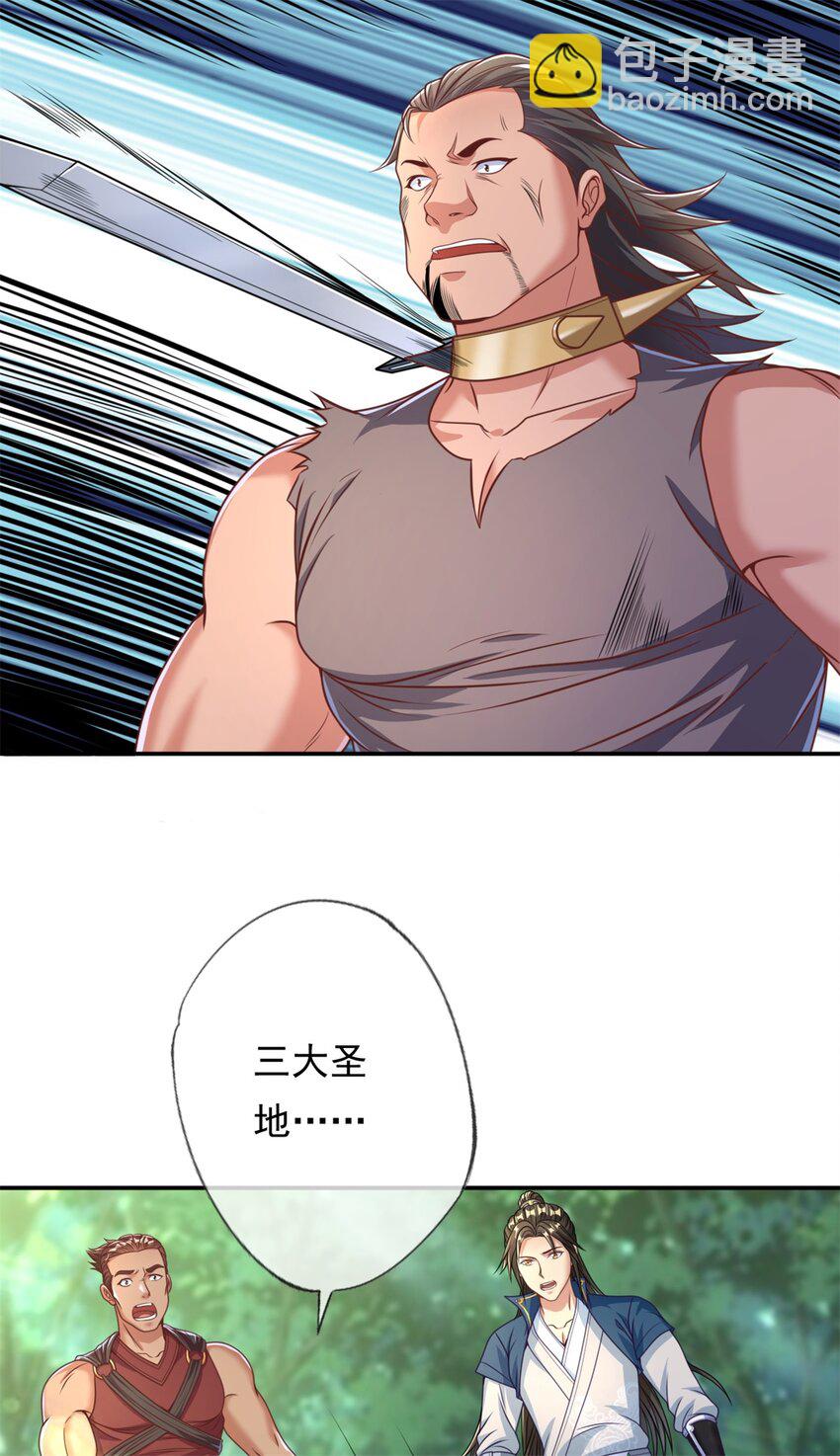 第43话 三大圣地-第44话