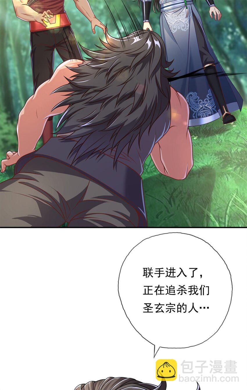 第43话 三大圣地-第44话