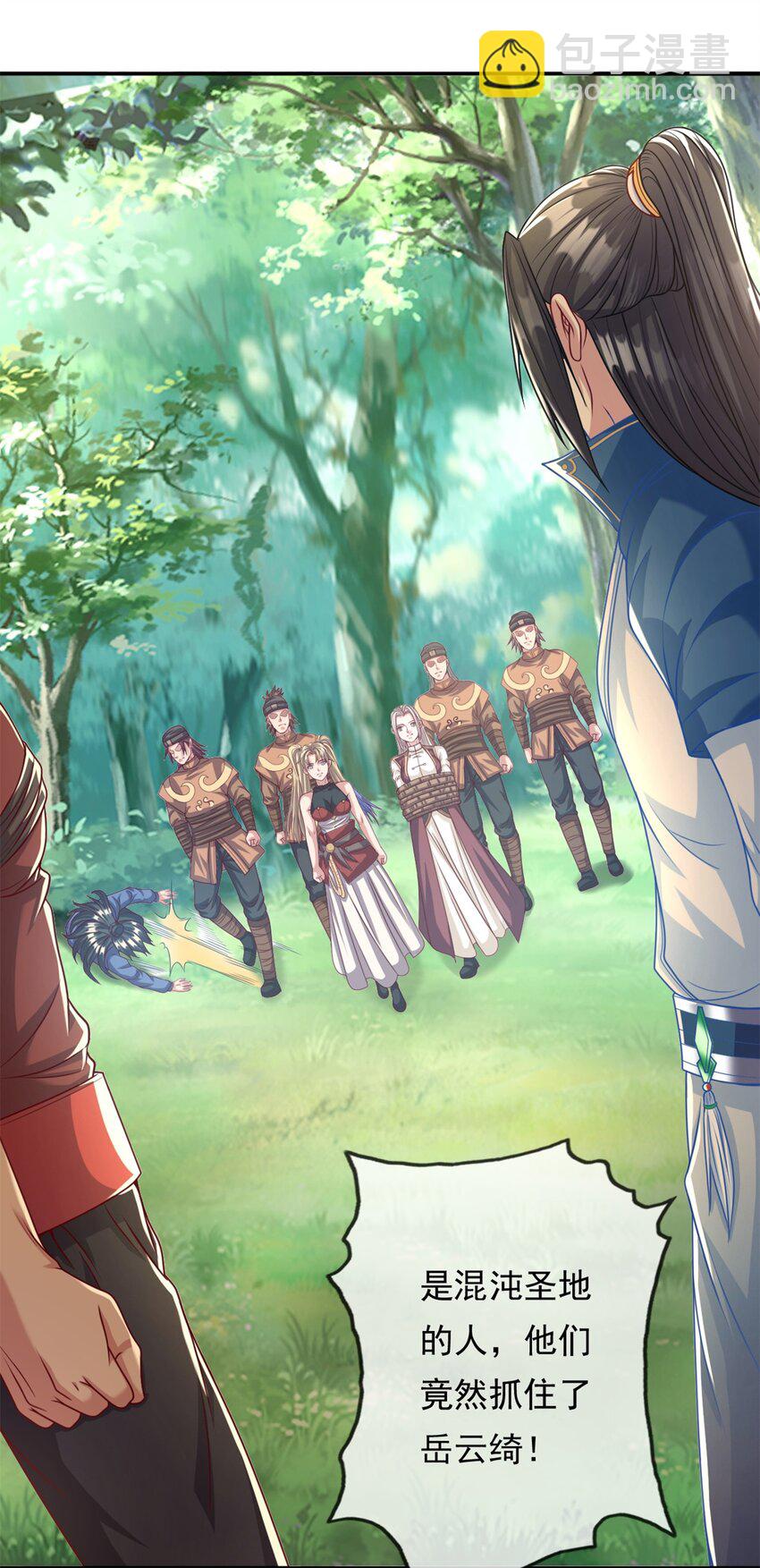 第43话 三大圣地-第44话