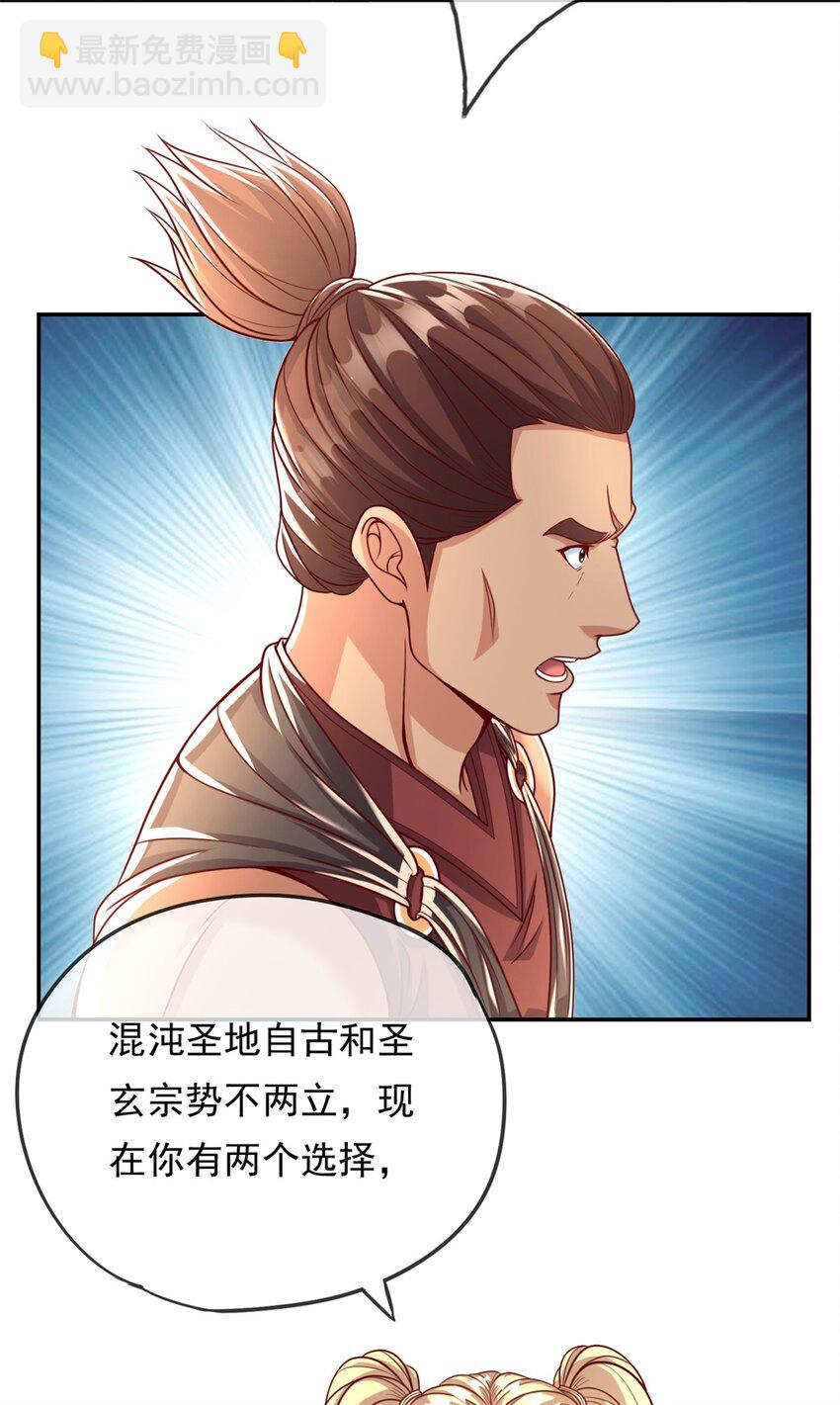 第43话 三大圣地-第44话