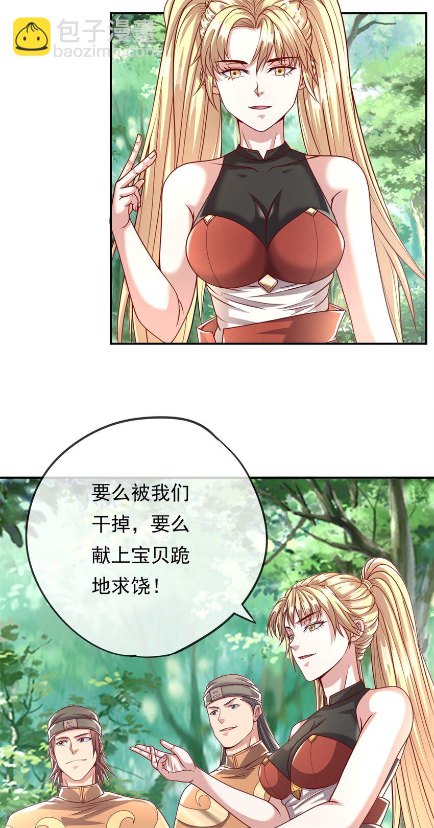 第43话 三大圣地-第44话