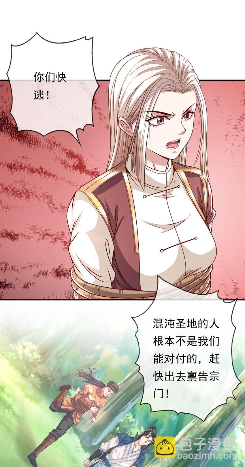 第43话 三大圣地-第44话