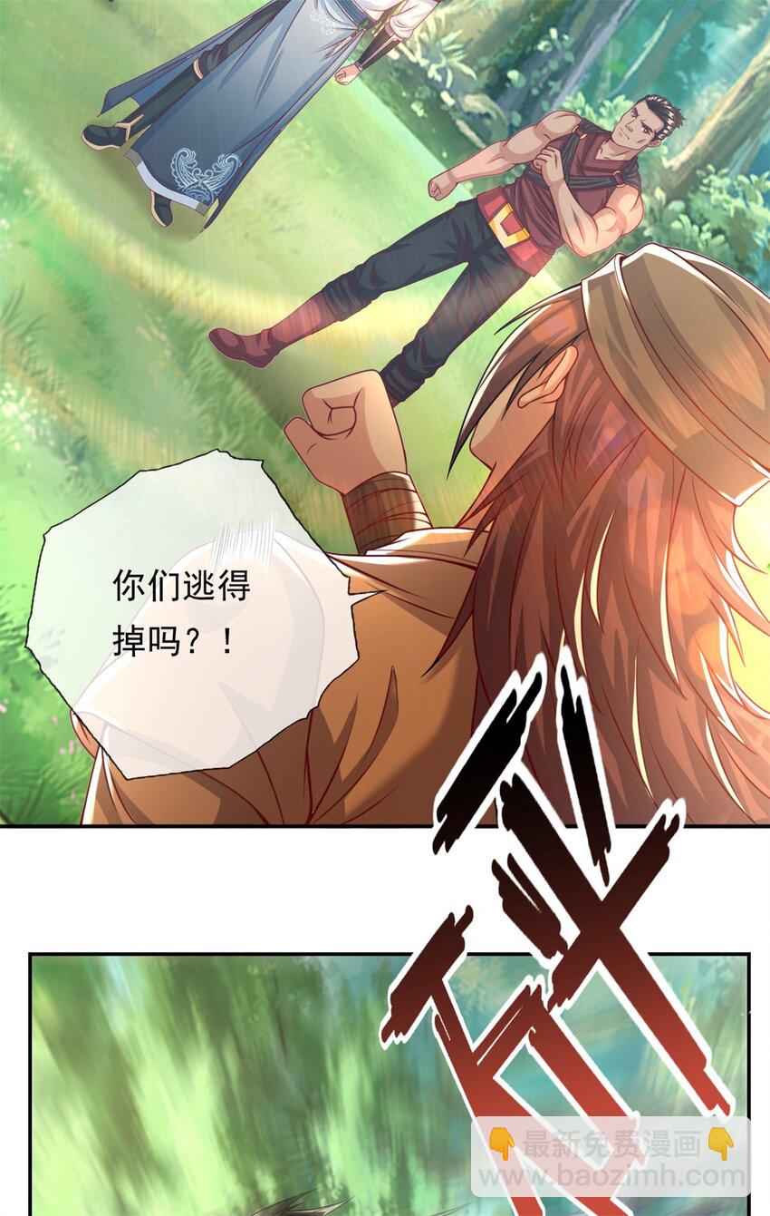 第43话 三大圣地-第44话