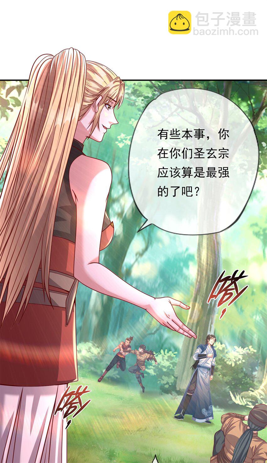 第43话 三大圣地-第44话