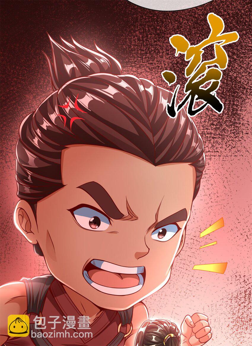 第43话 三大圣地-第44话