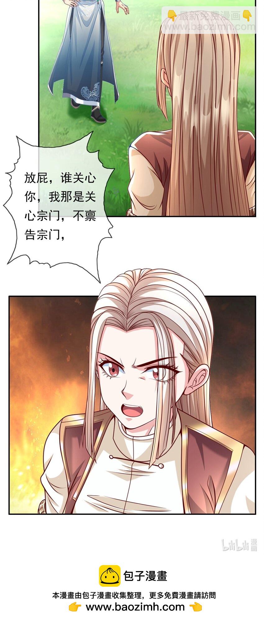 第43话 三大圣地-第44话