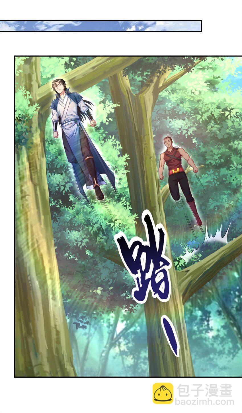 第43话 三大圣地-第44话