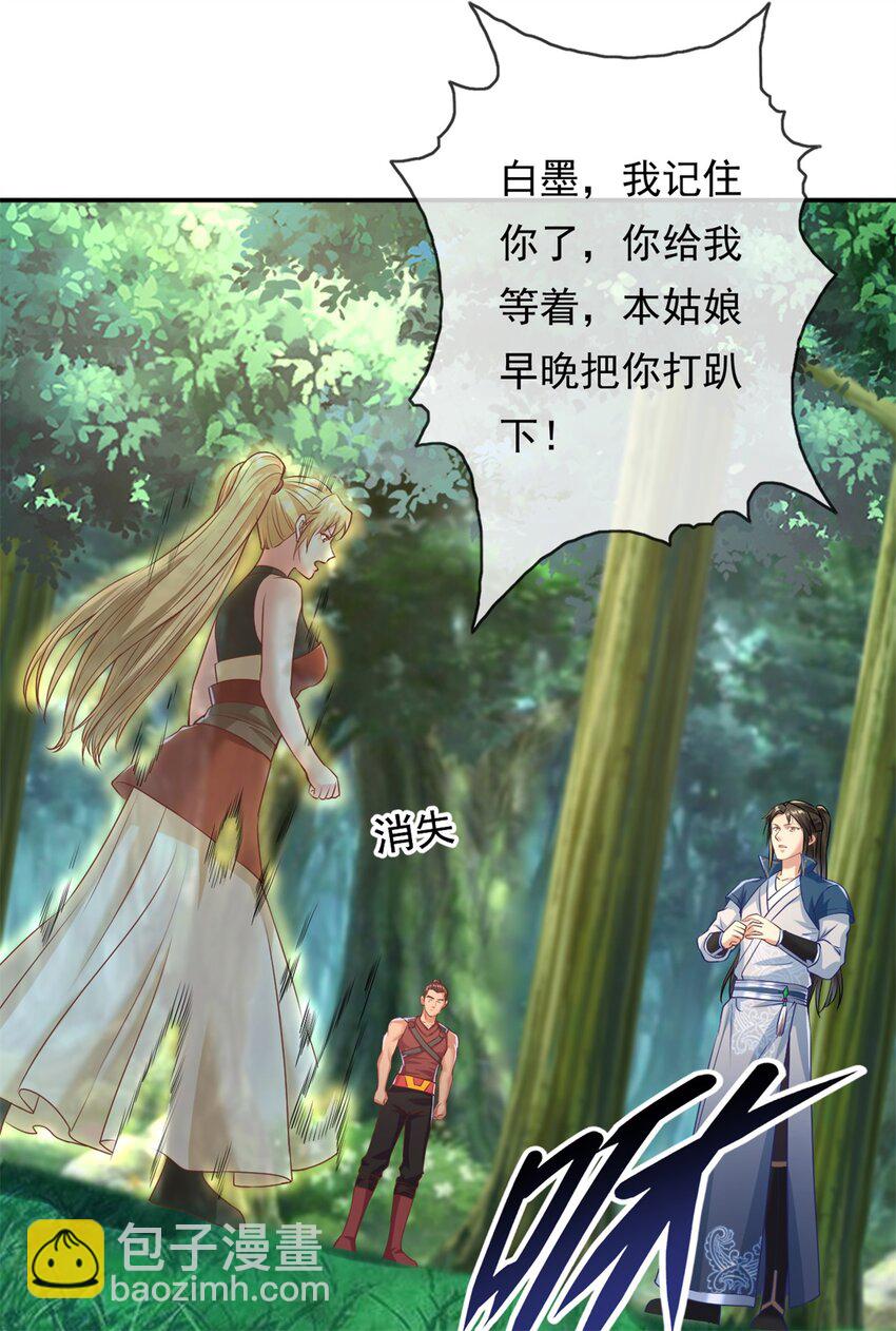 第45话 被打败了-第46话