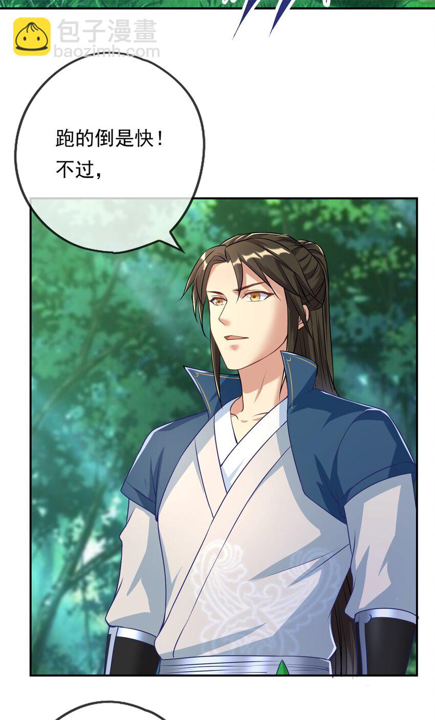 第45话 被打败了-第46话