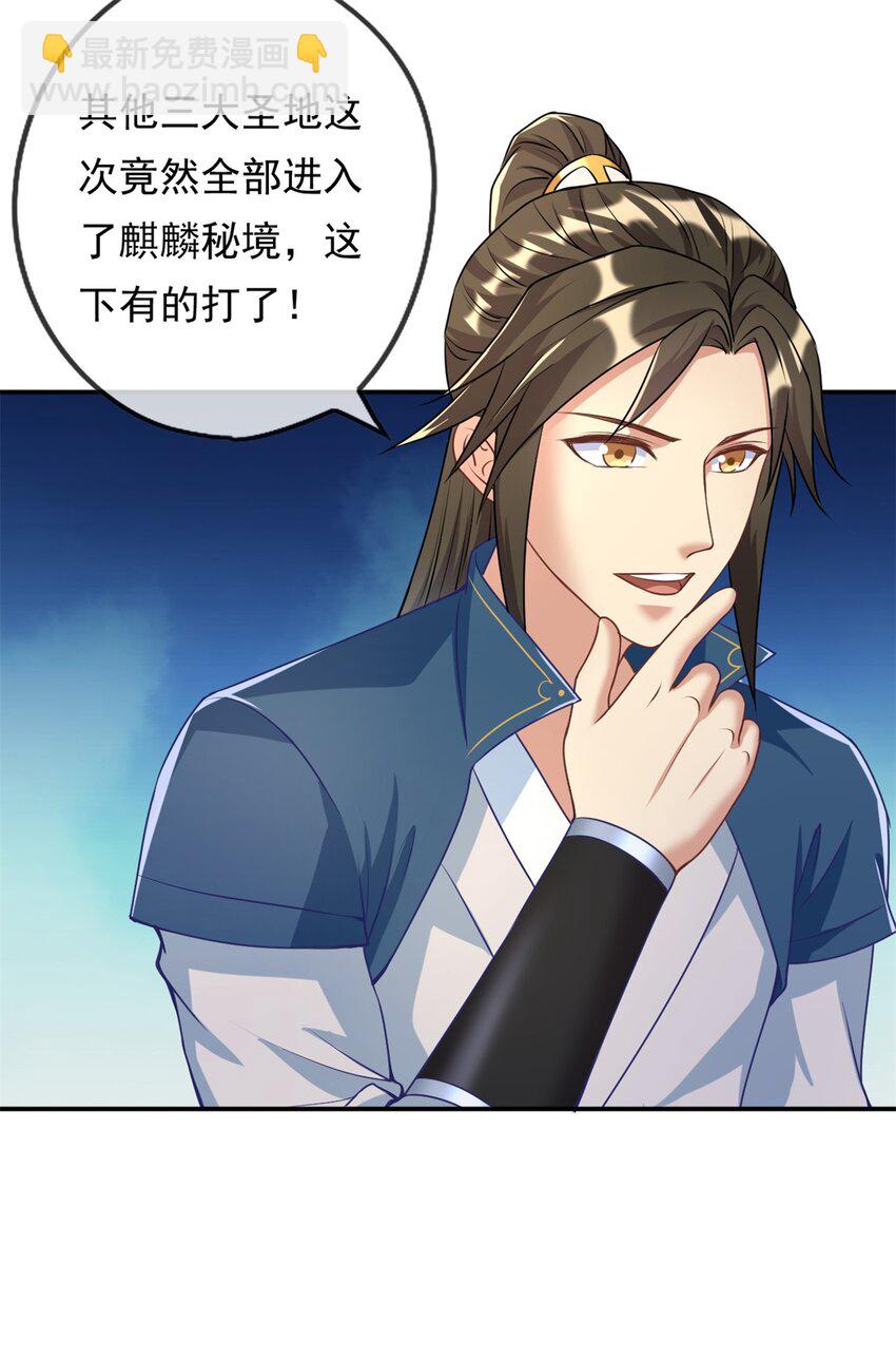 第45话 被打败了-第46话