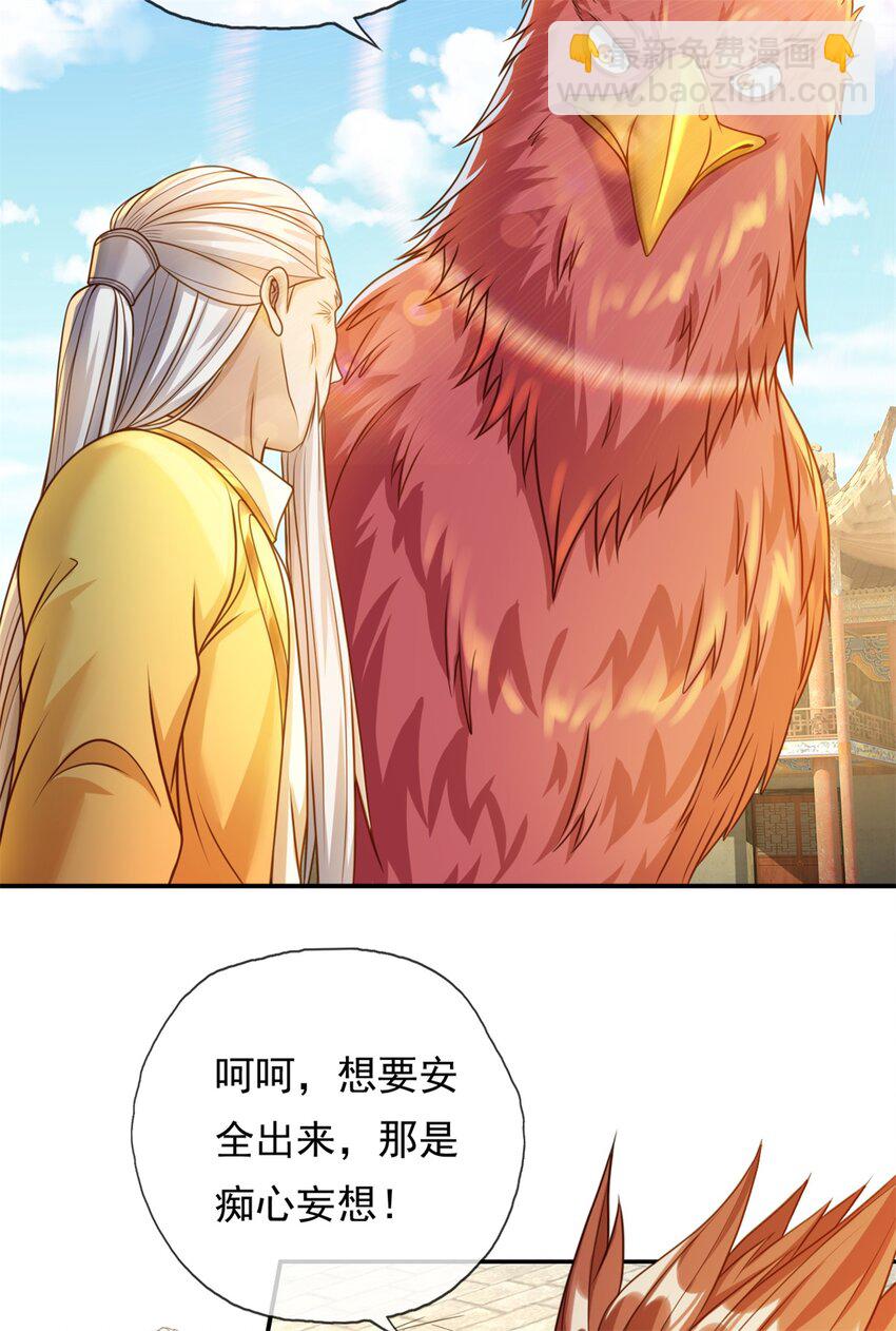 第45话 被打败了-第46话