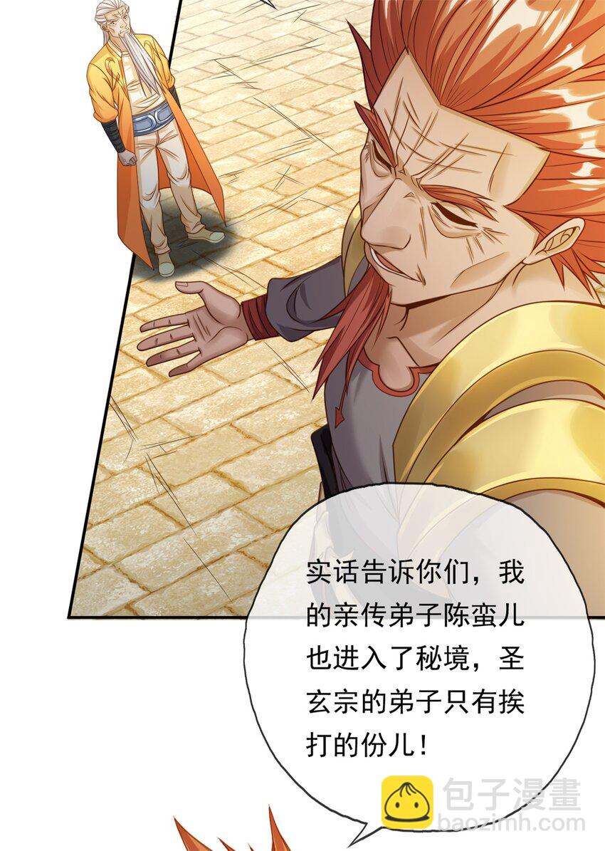 第45话 被打败了-第46话