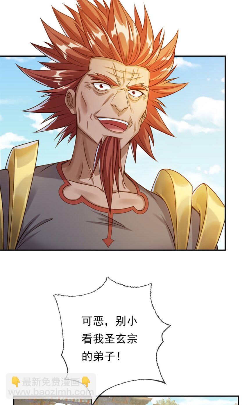 第45话 被打败了-第46话