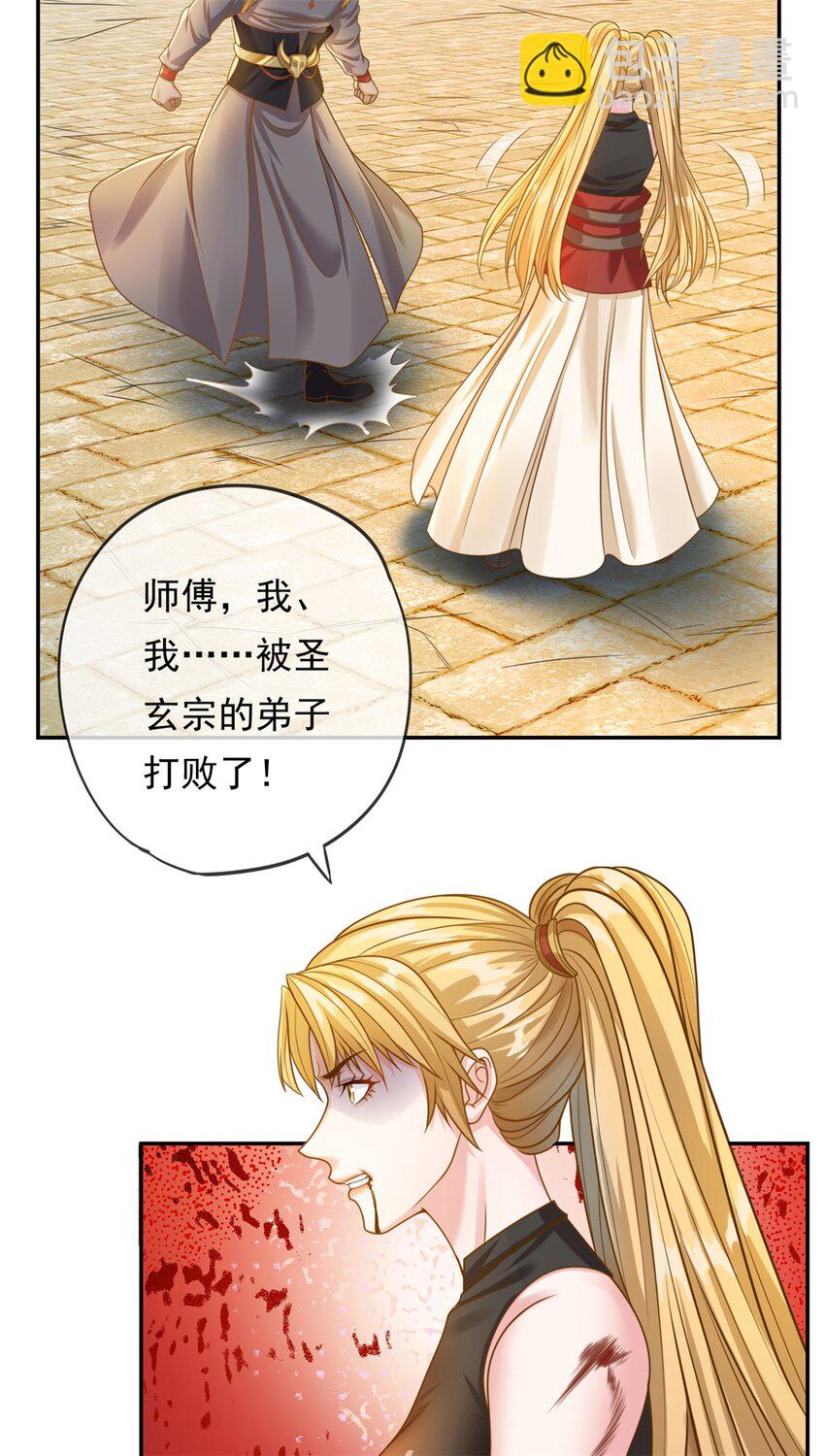 第45话 被打败了-第46话