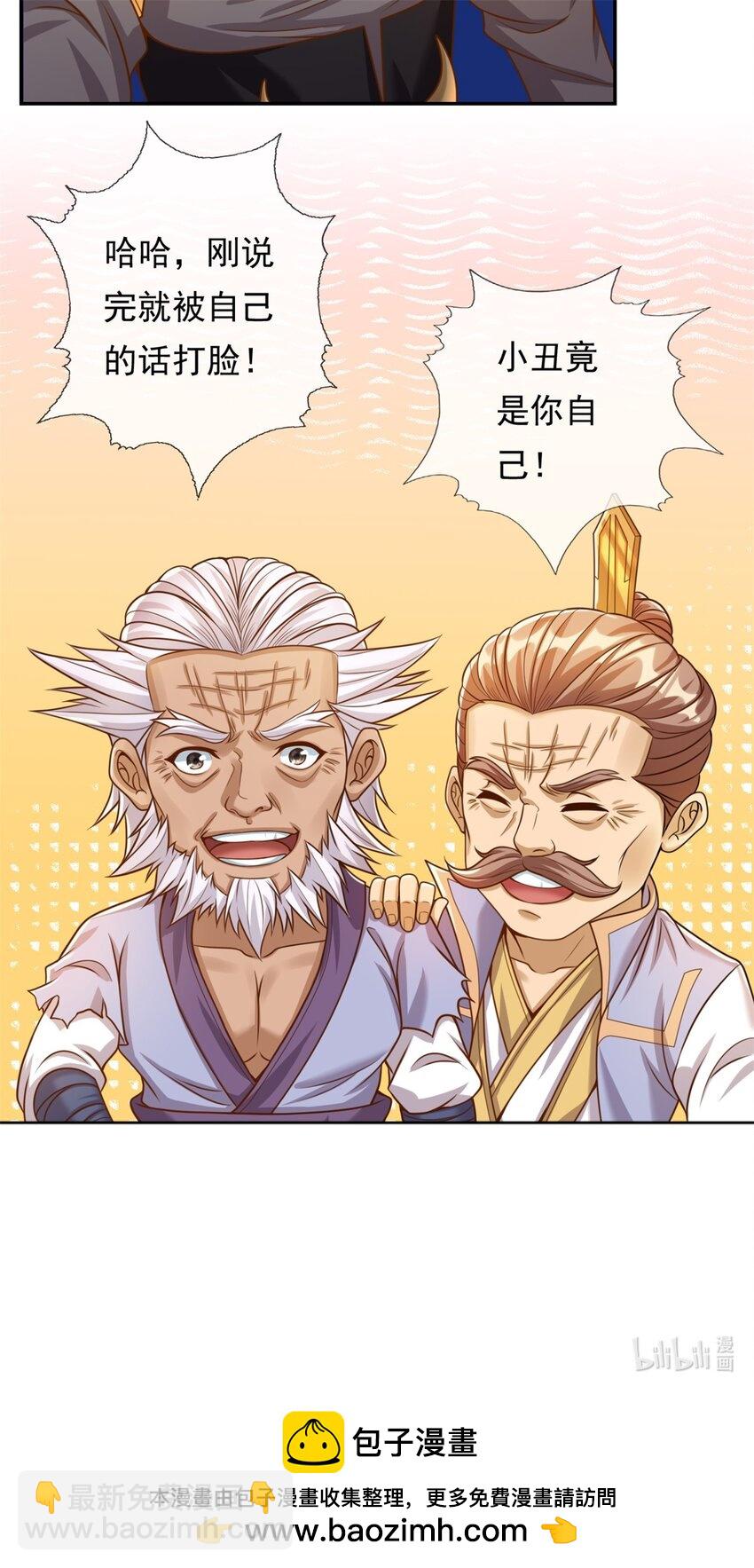 第45话 被打败了-第46话