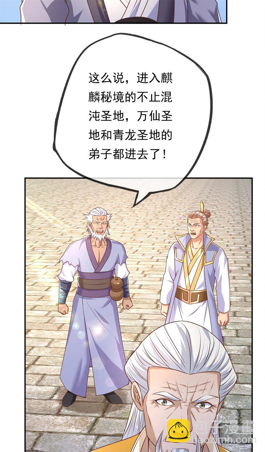 第45话 被打败了-第46话