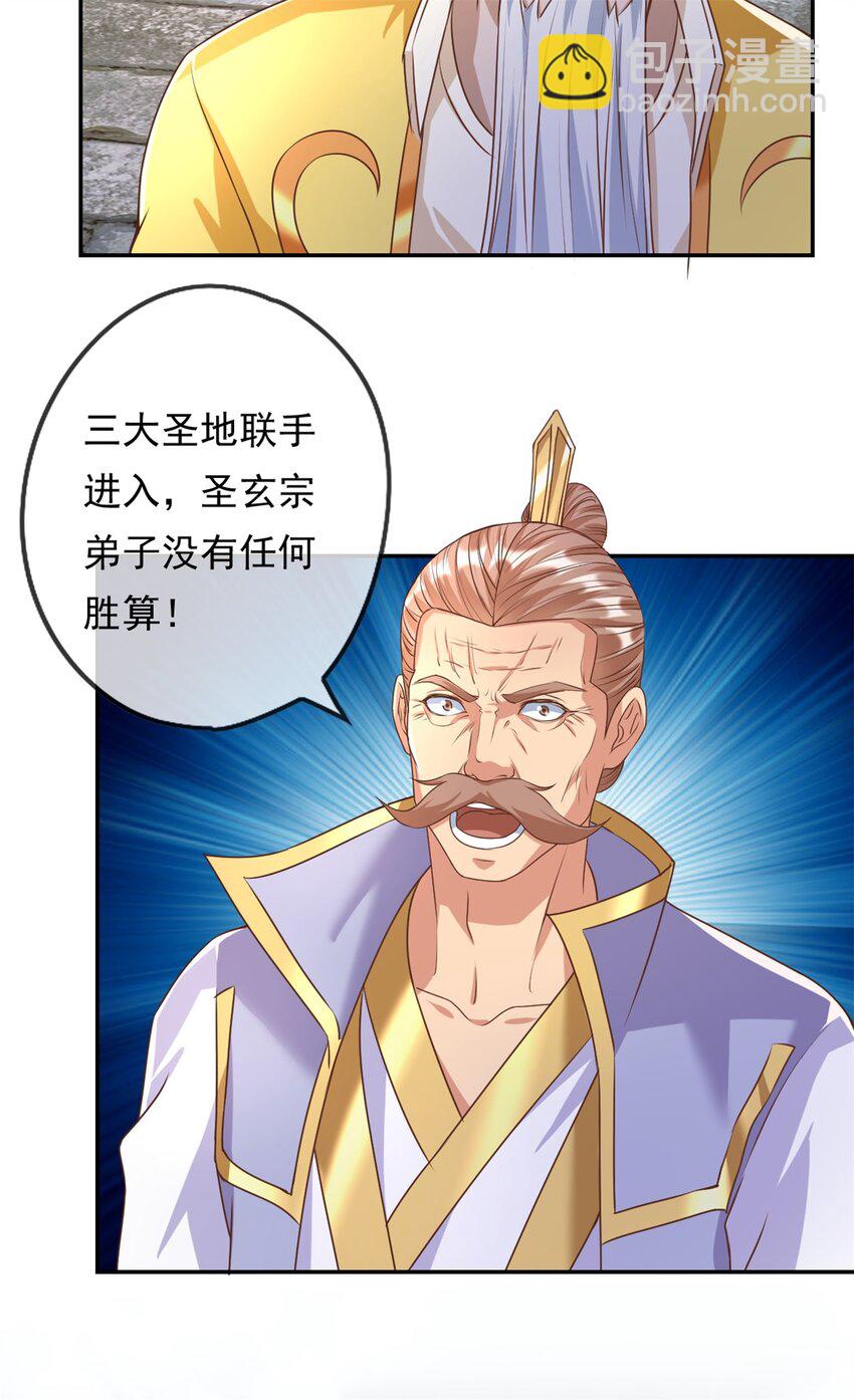 第45话 被打败了-第46话