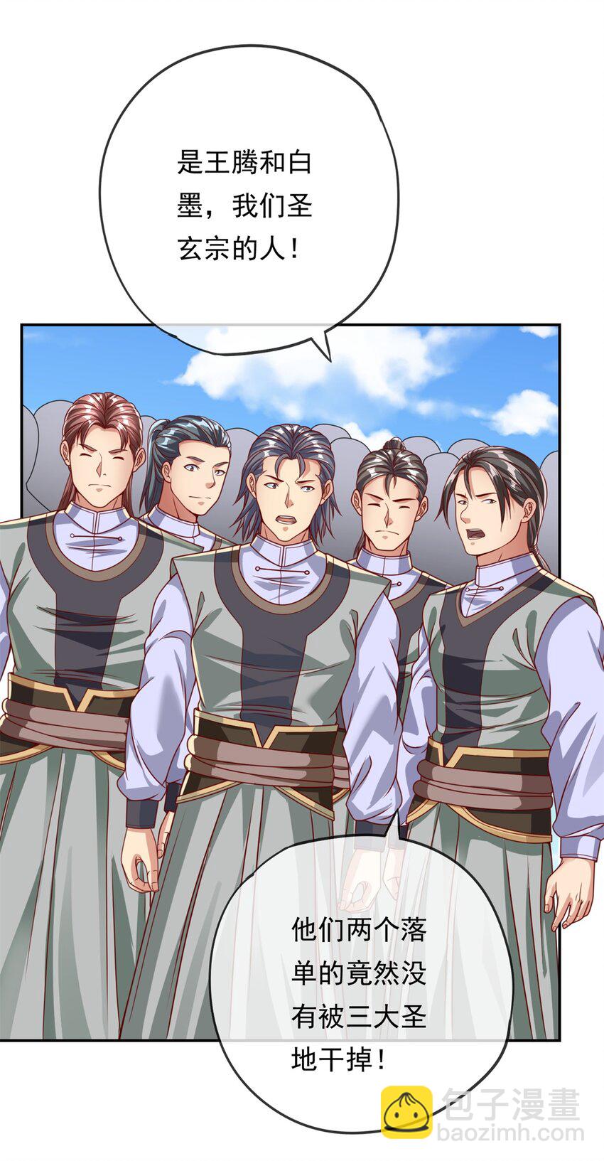 第47话 初生牛犊-第48话