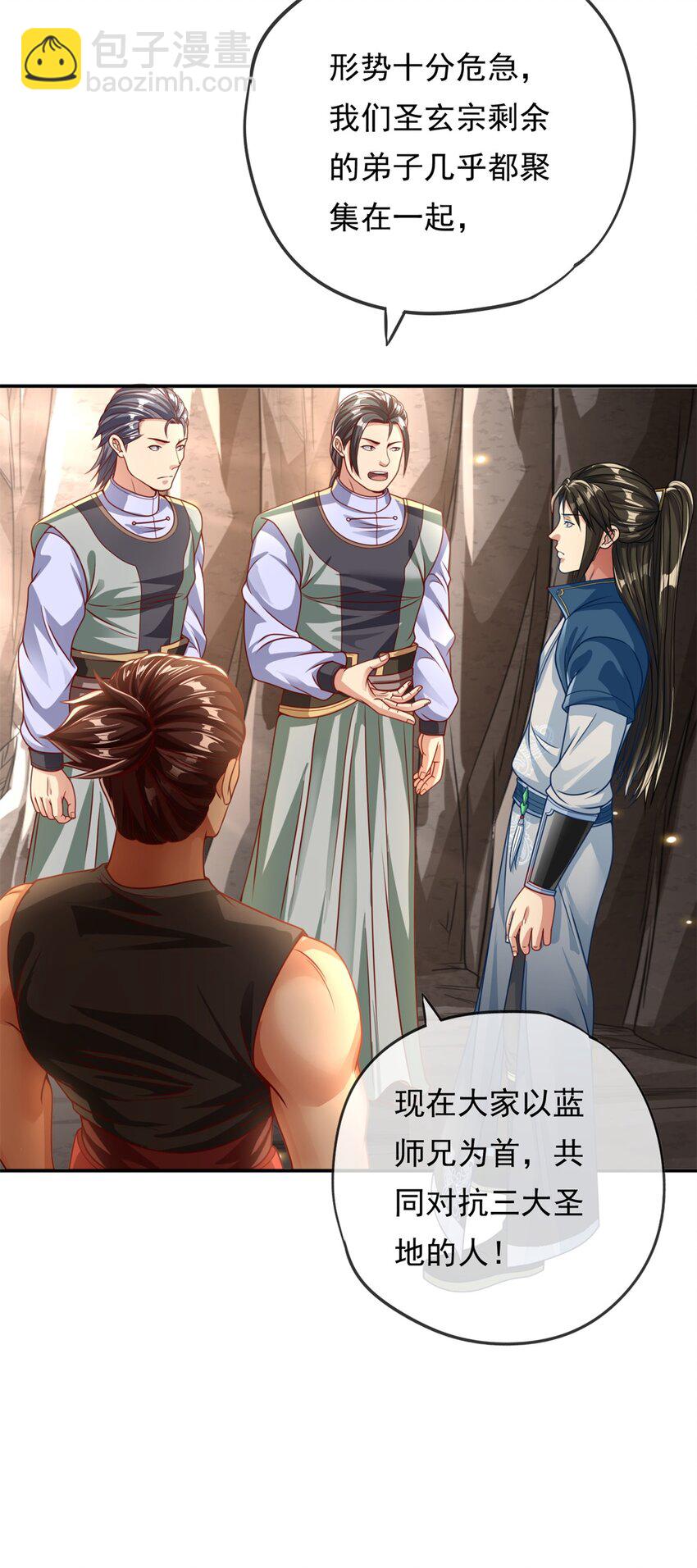 第47话 初生牛犊-第48话