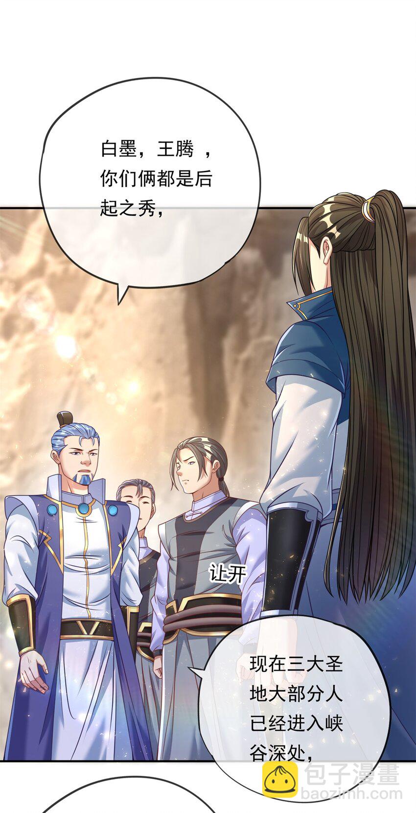 第47话 初生牛犊-第48话