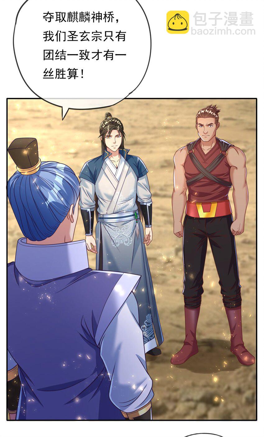 第47话 初生牛犊-第48话