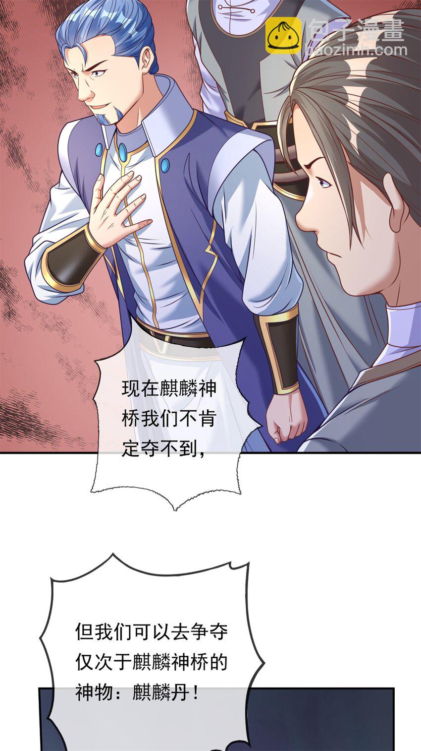 第47话 初生牛犊-第48话