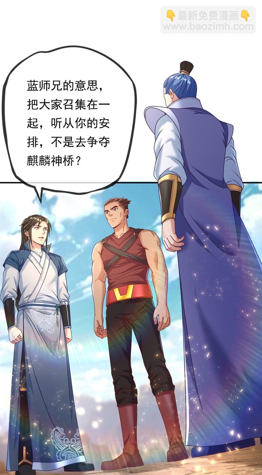 第47话 初生牛犊-第48话