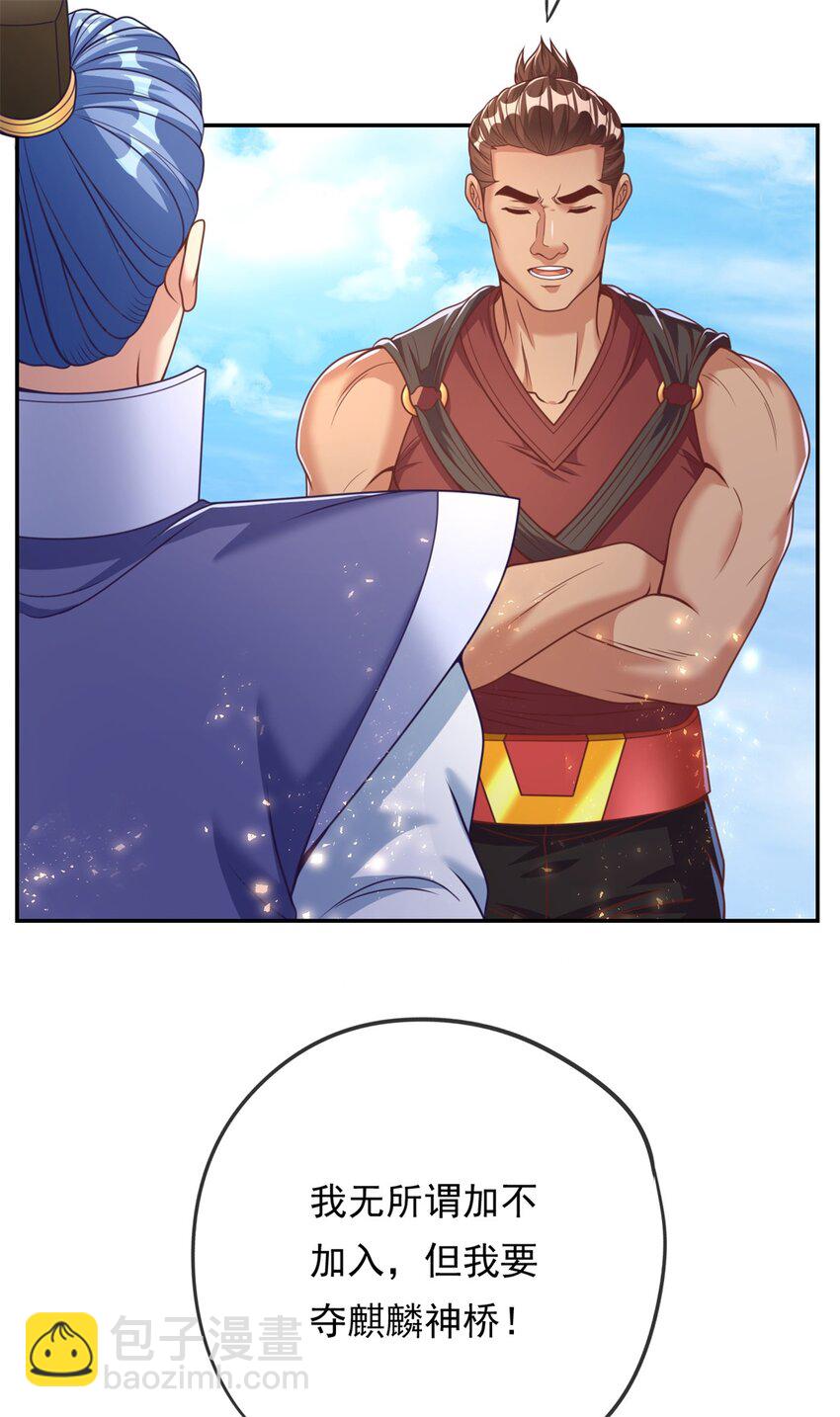 第47话 初生牛犊-第48话