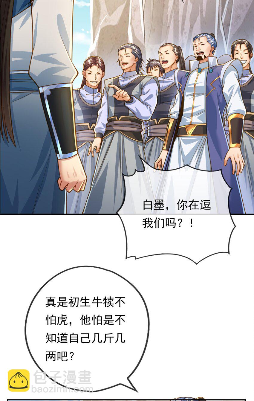 第47话 初生牛犊-第48话