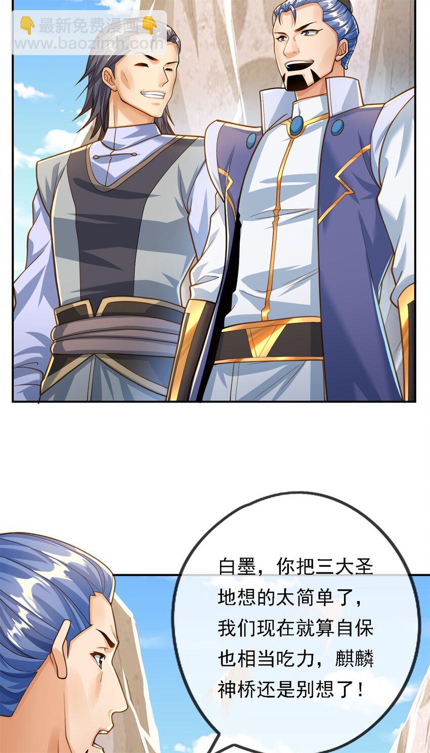 第47话 初生牛犊-第48话