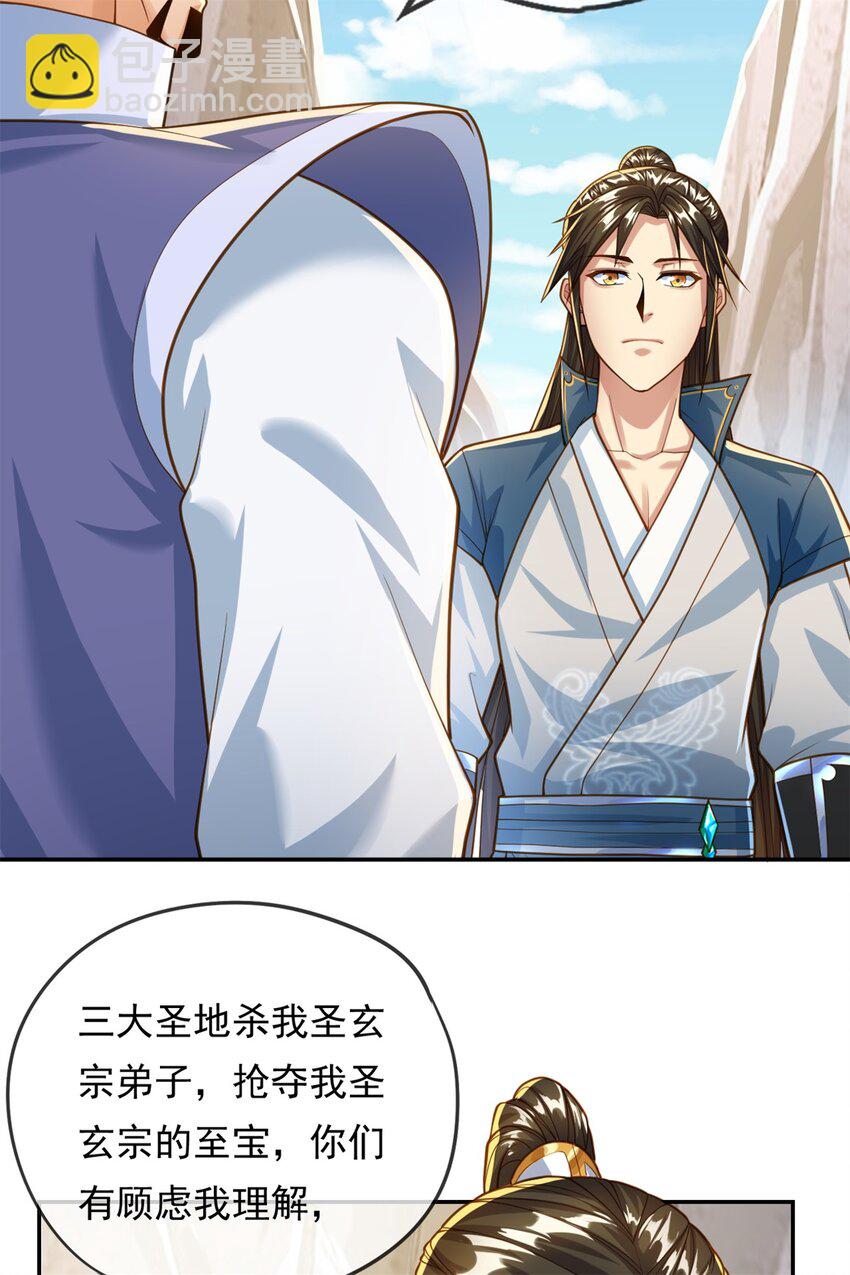 第47话 初生牛犊-第48话